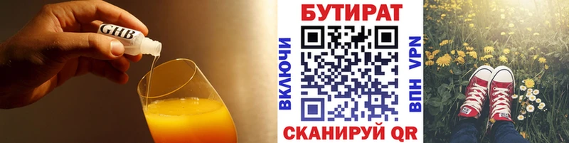 БУТИРАТ вода  магазин продажи   Удачный 