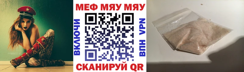 как найти наркотики  Удачный  МЕФ мяу мяу 