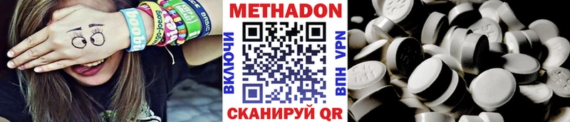 OMG ТОР  Удачный  МЕТАДОН methadone 